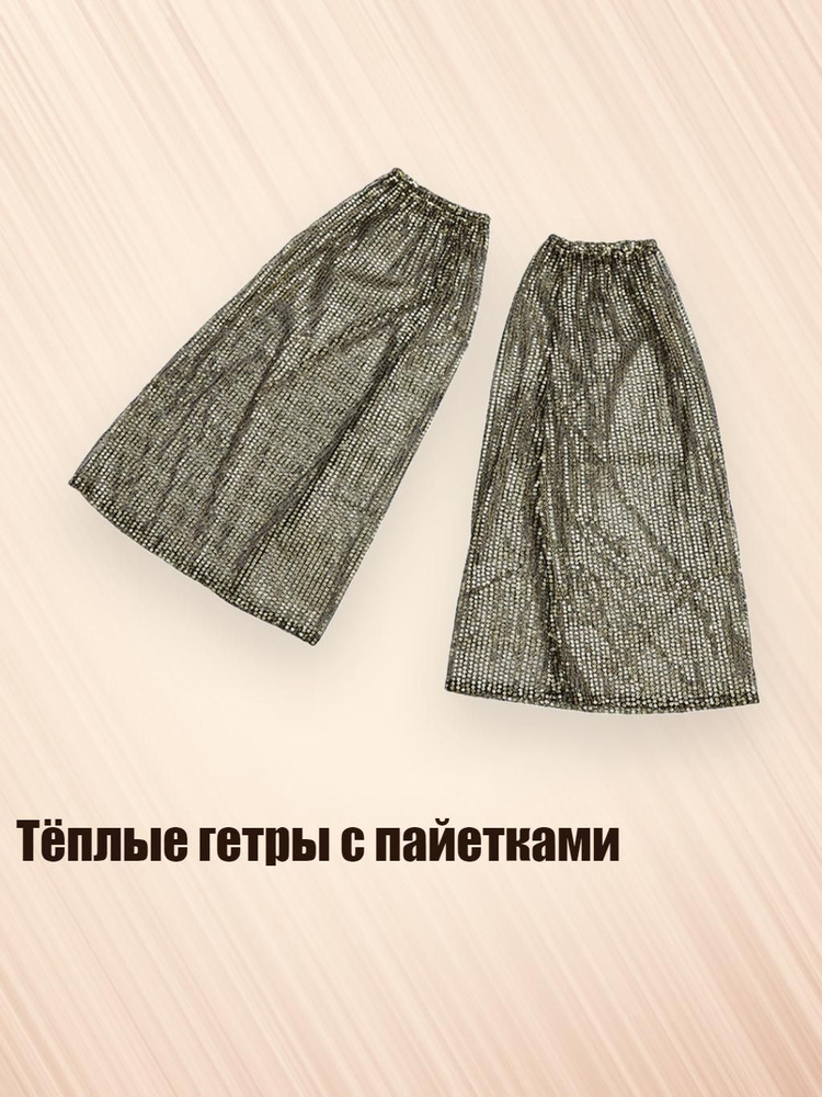 Перчатки #1