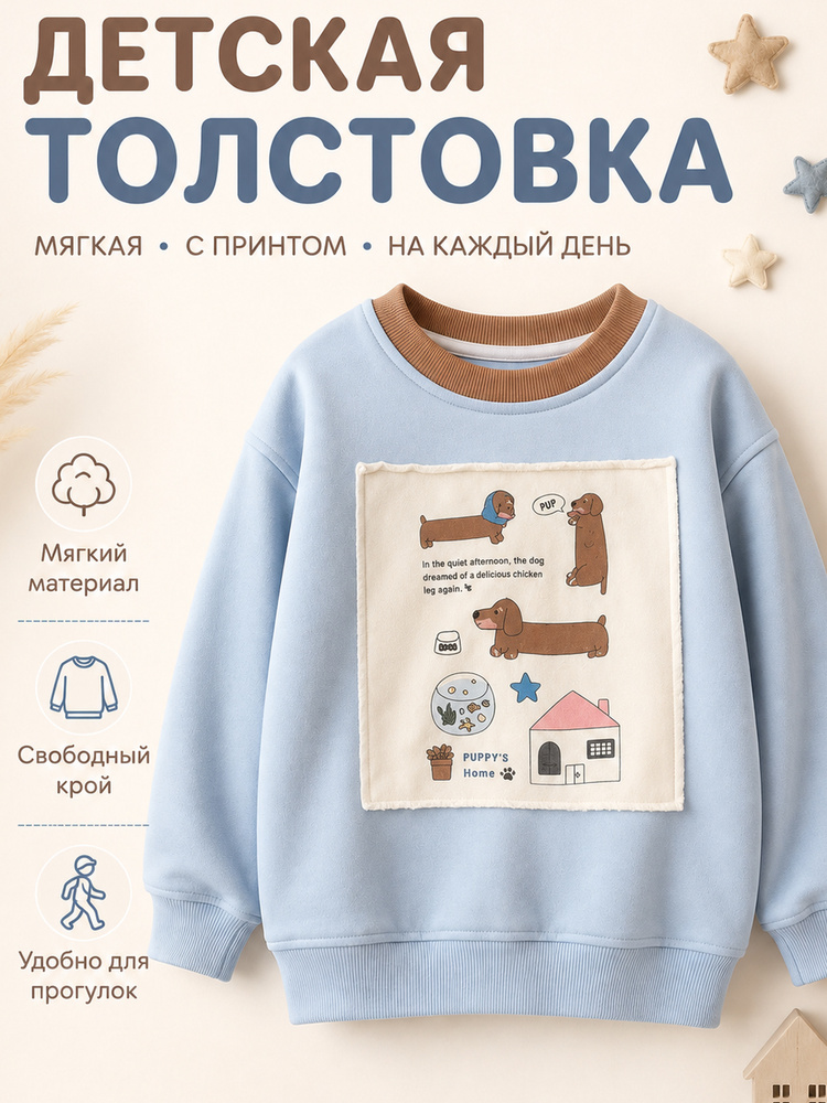 Толстовка #1