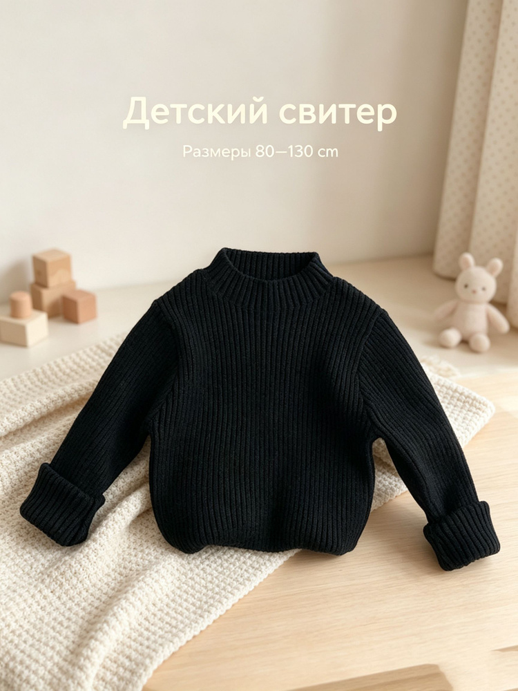 Свитер #1