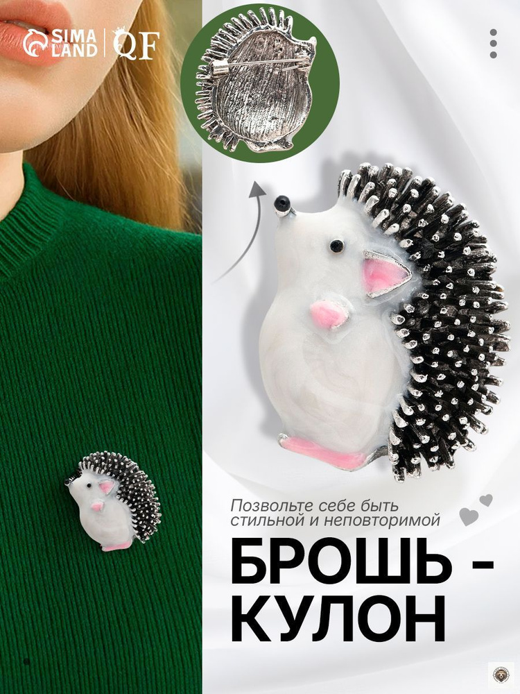Брошь #1