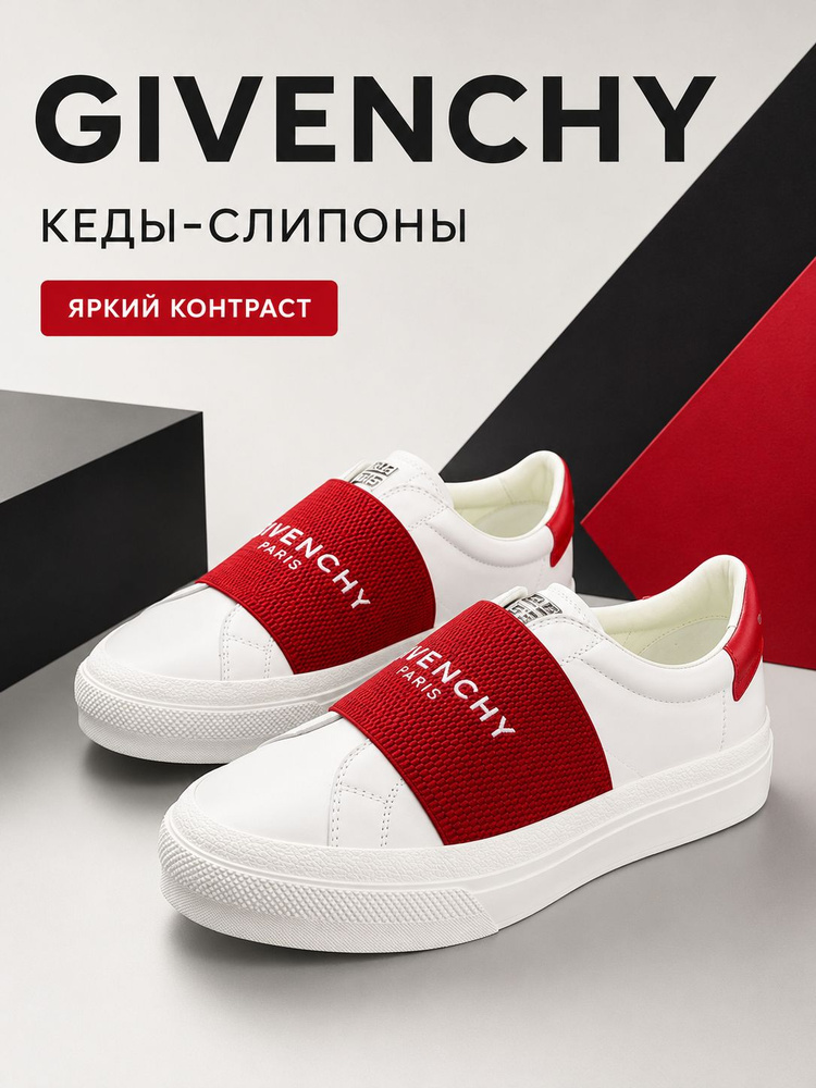 Кеды Givenchy #1
