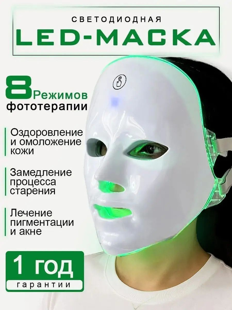 Фототерапия #1