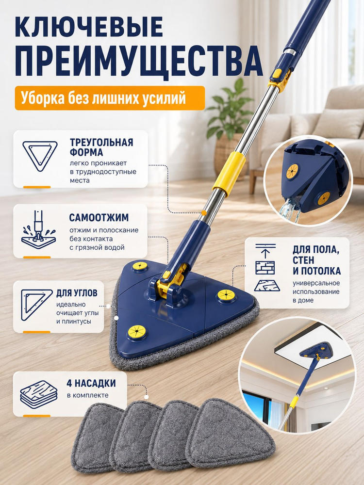 Швабра #1