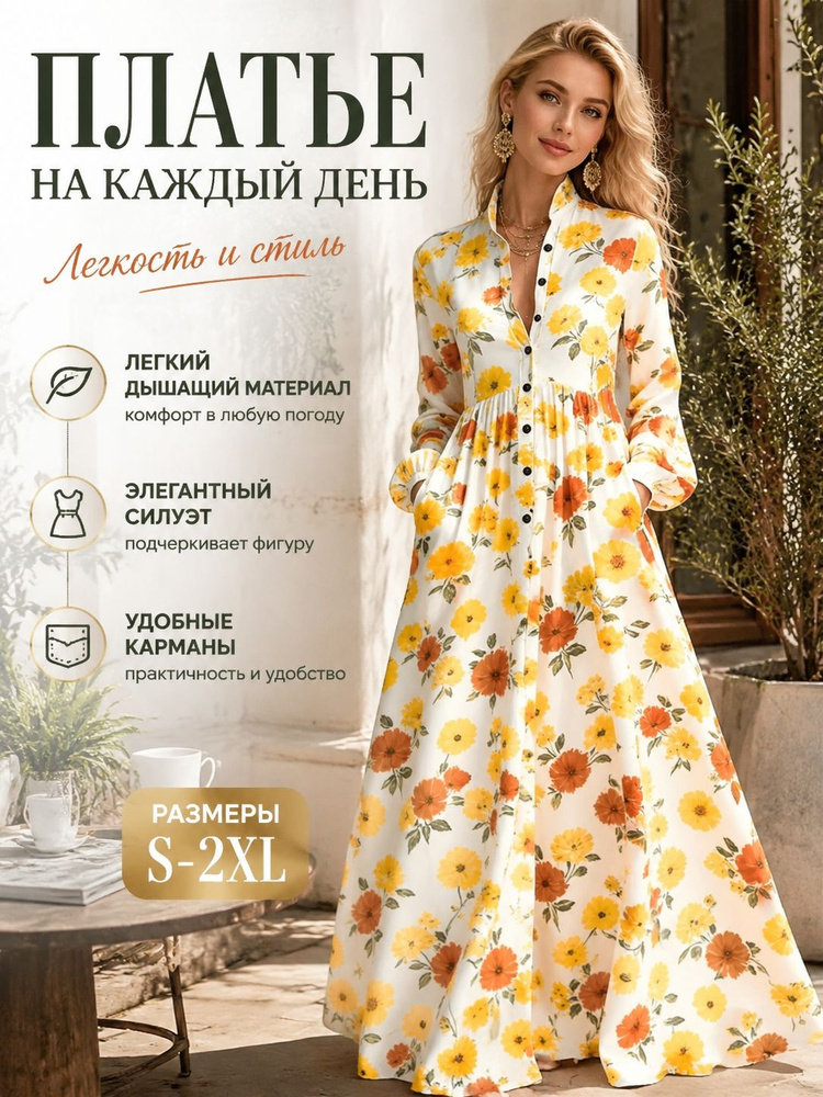 Платье #1