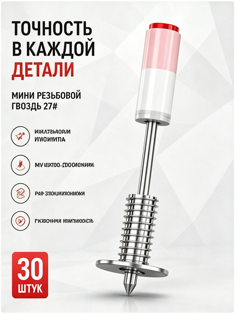 Саморезы #1