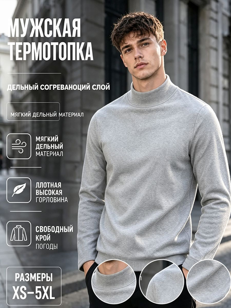 Термолонгслив #1