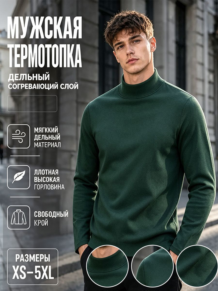 Термолонгслив #1