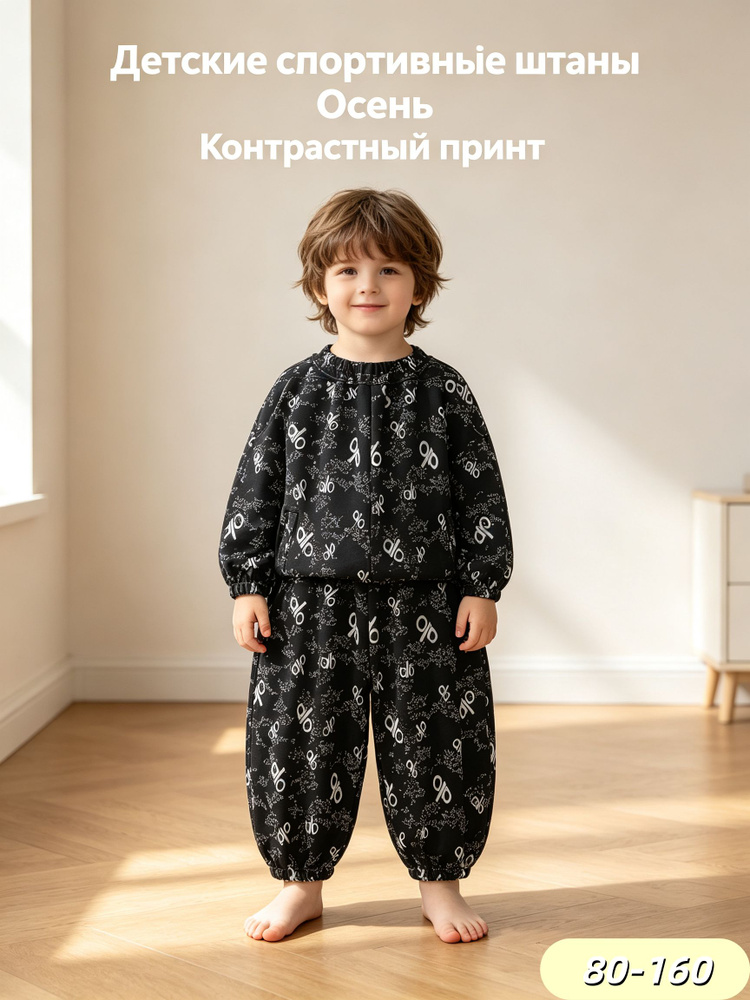 Термобрюки #1
