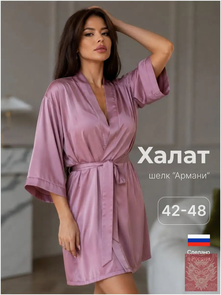 Халат #1