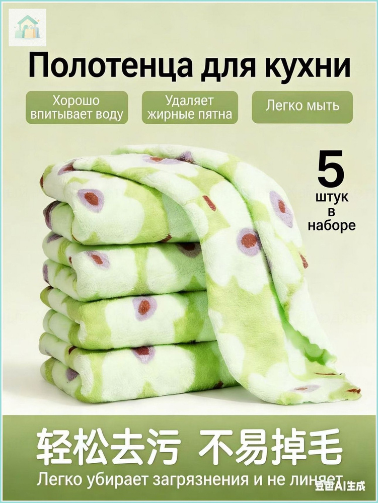 Тряпка, 5 шт #1