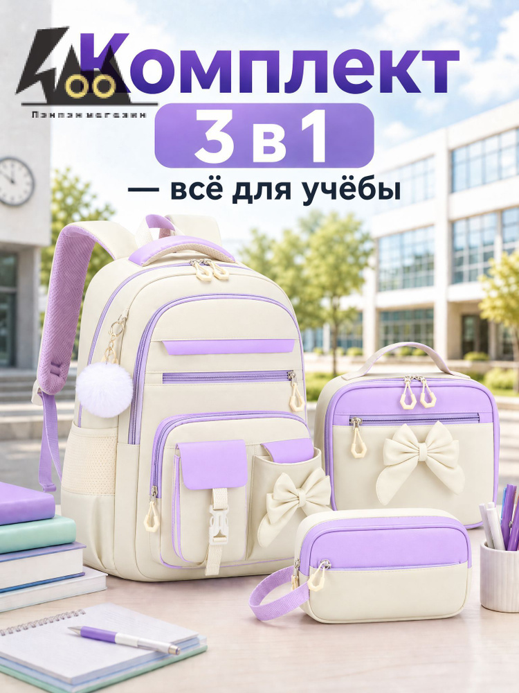 Рюкзак #1