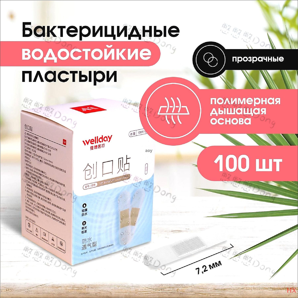Пластырь EDC #1