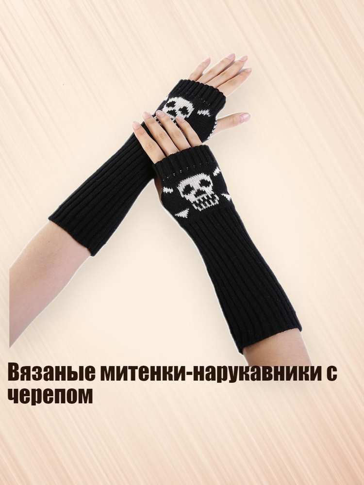Перчатки #1