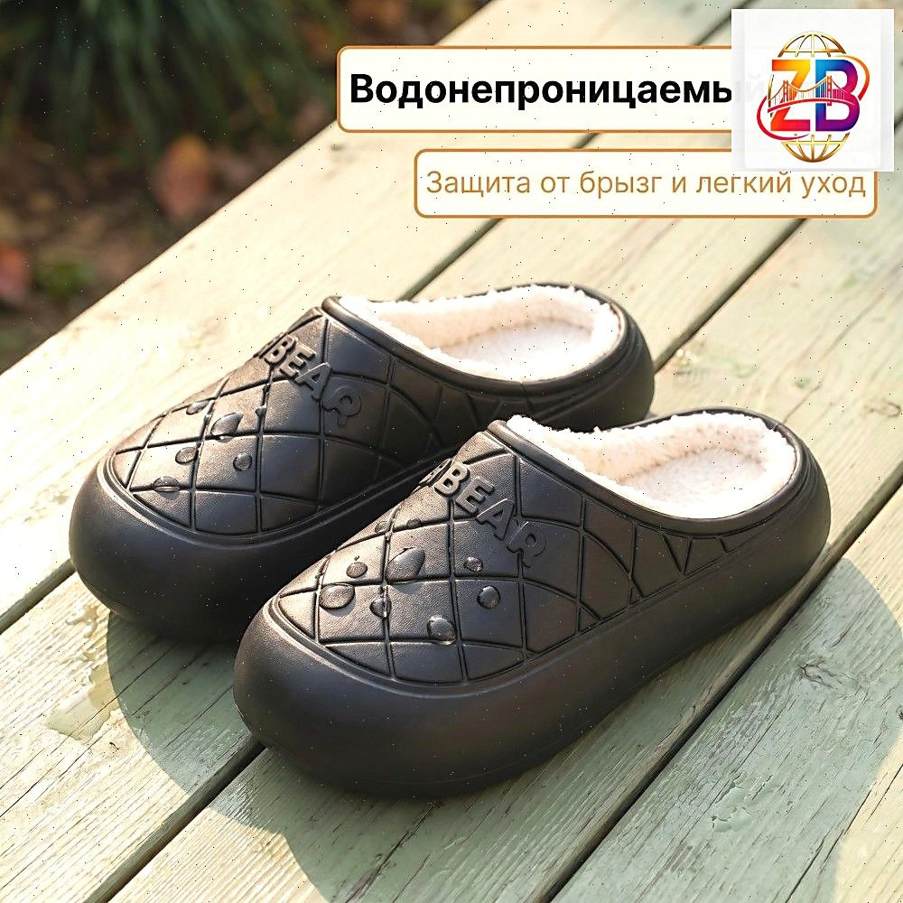 Тапочки #1