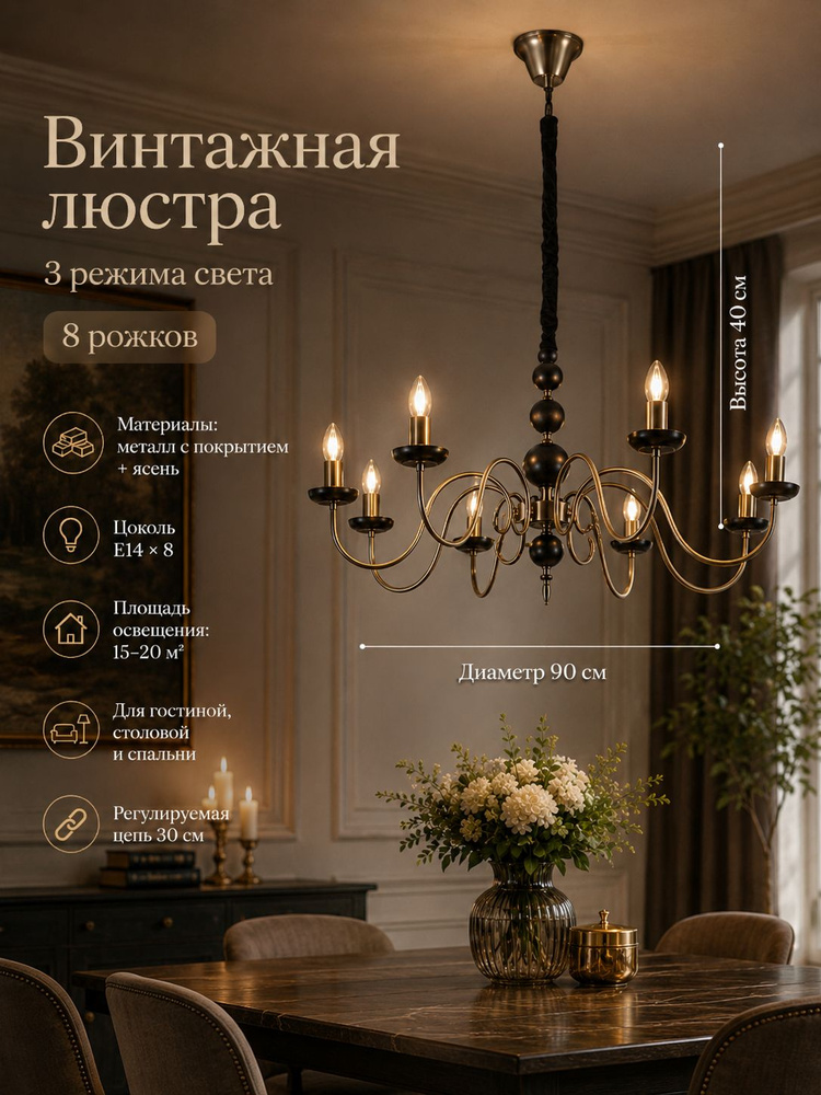 Люстра, E14, 96 Вт #1
