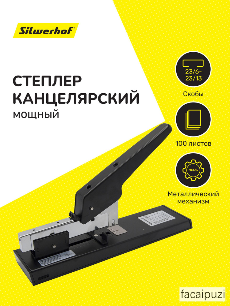 LEGO Степлер #1