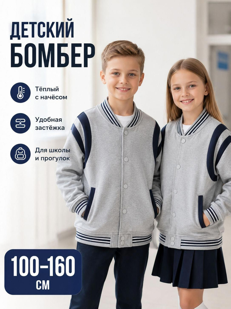 Бомбер #1