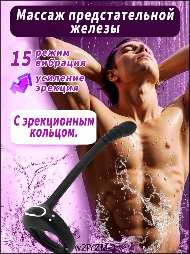 Массажер простаты- #1