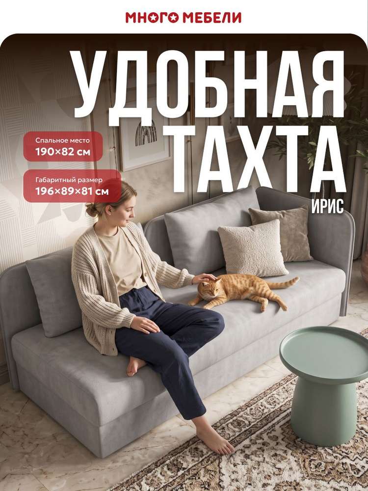Тахта кровать односпальная с подъёмным механизмом Ирис, независимый пружинный блок, велюр Монолит сталь, #1