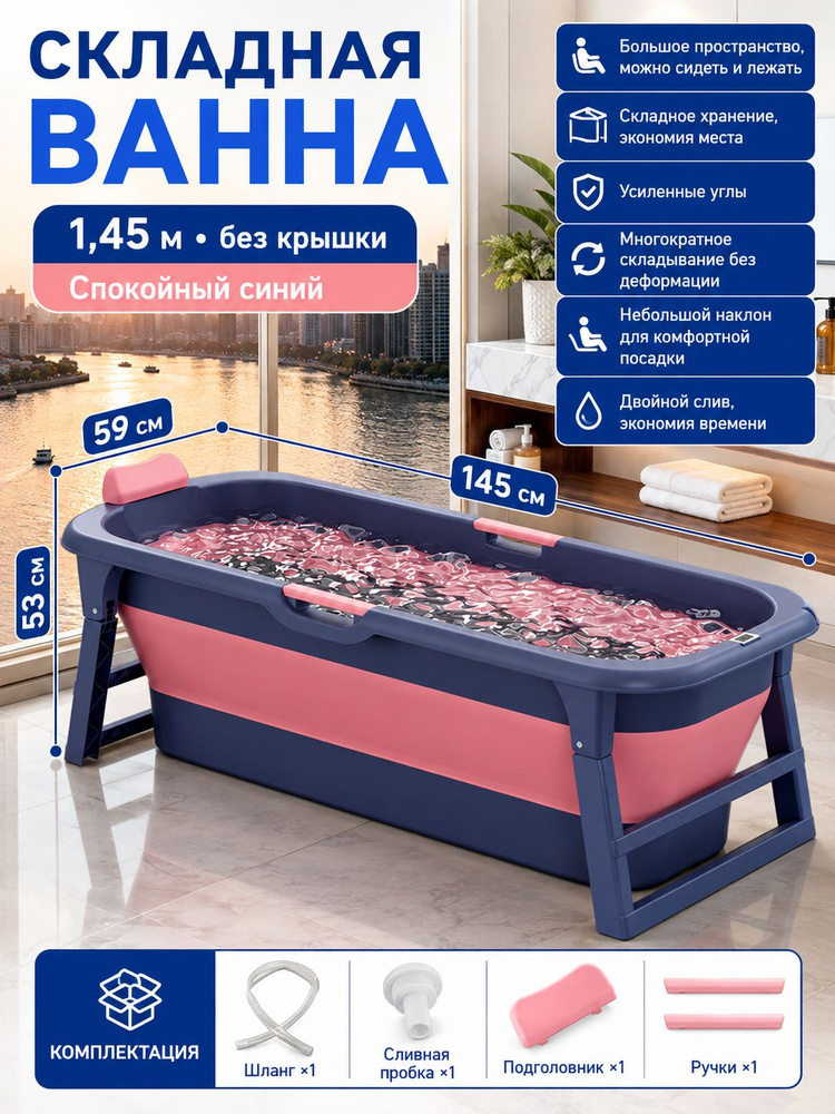 Ванна #1