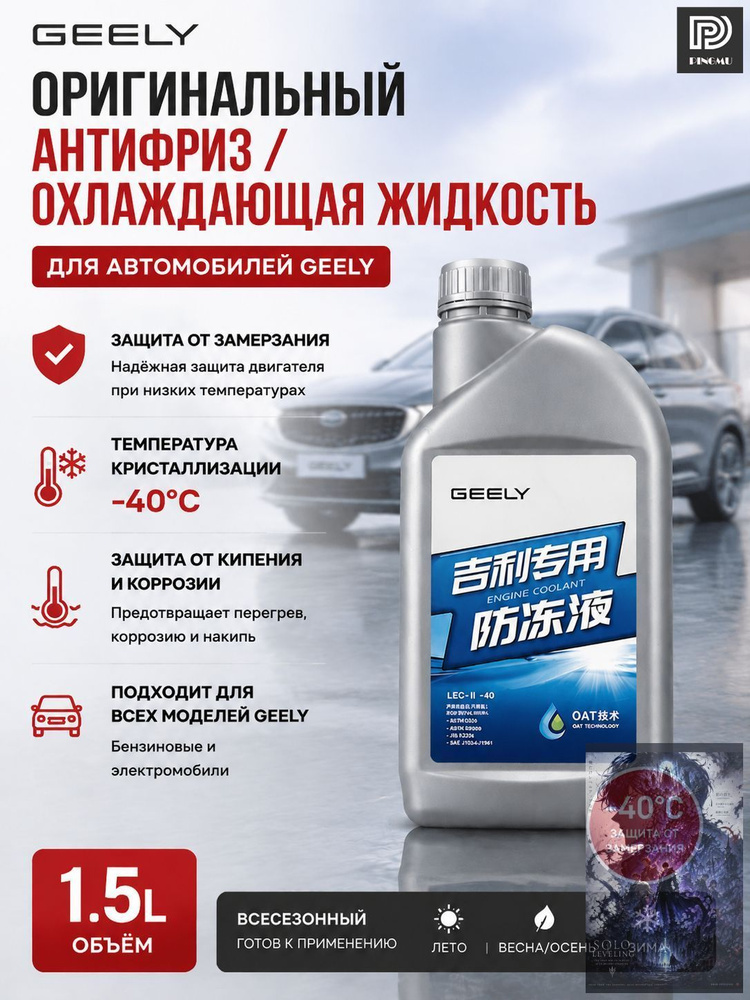 Антифриз до -40°С #1