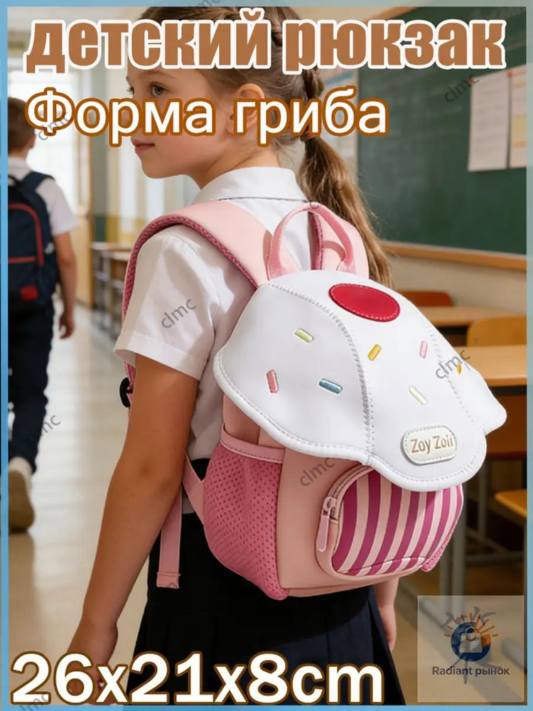 Рюкзак #1