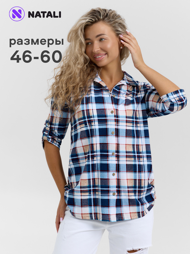 Рубашка Натали Суслова #1
