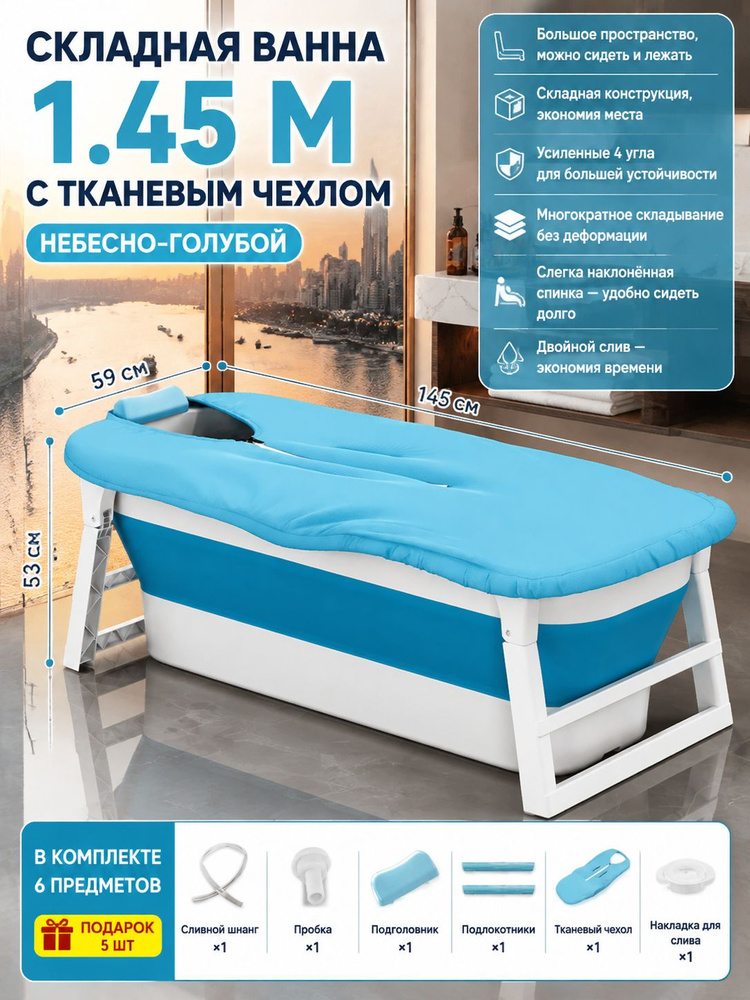 Ванна #1