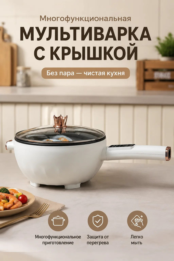 Мультиварка Мультиварка D154B381 #1