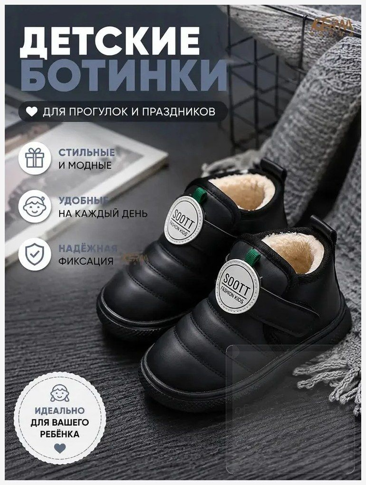 Дутики #1
