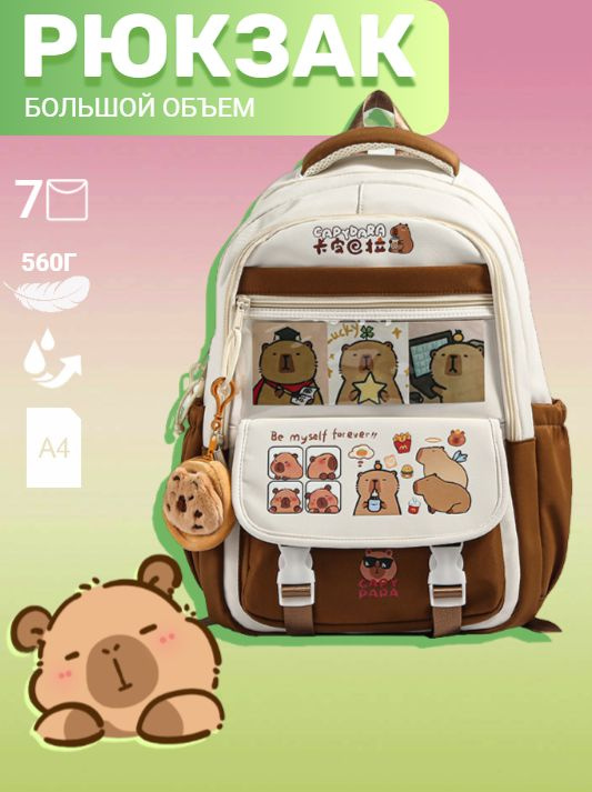 Рюкзак #1