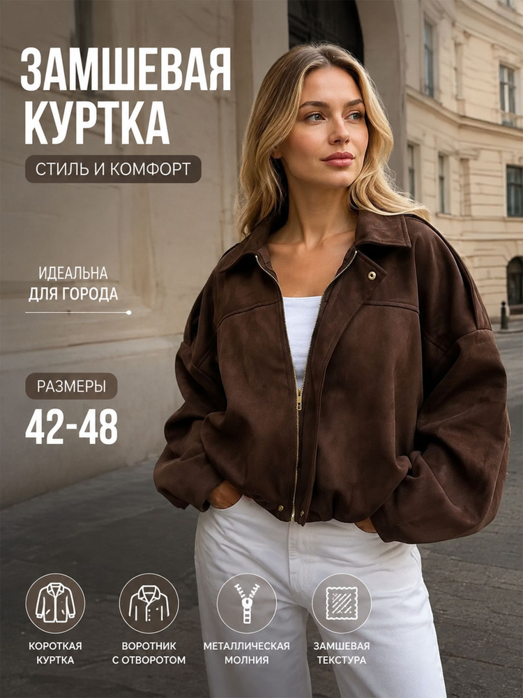 Куртка #1