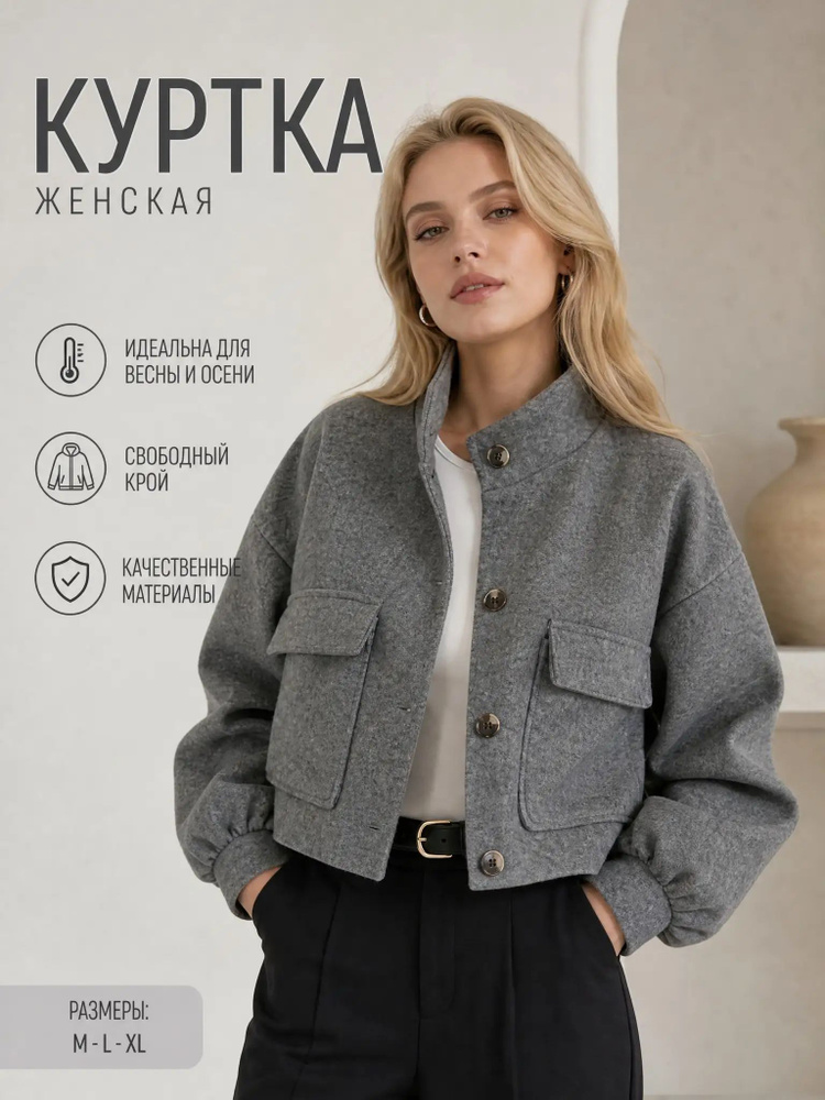 Куртка #1