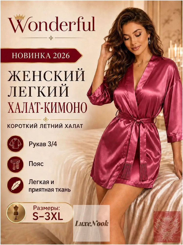 Халат #1