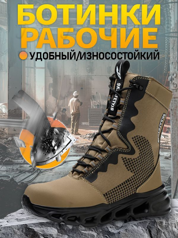 Ботинки рабочие #1