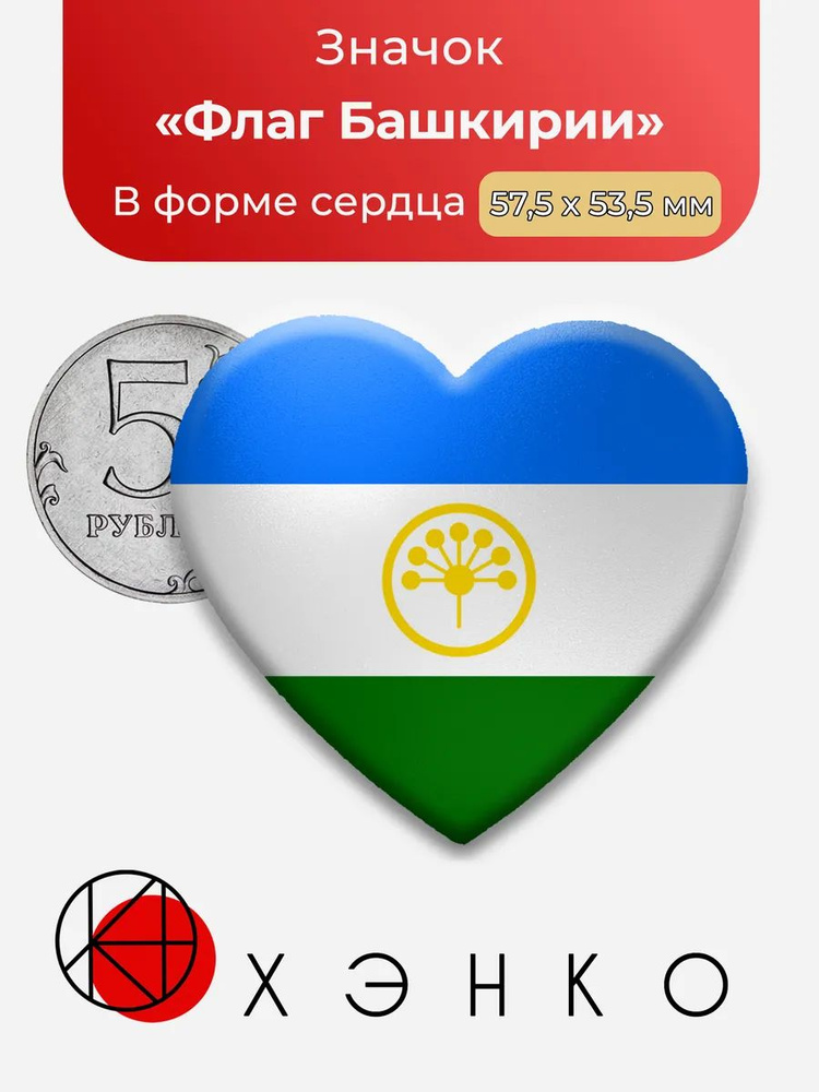 ХЭНКО Значок #1
