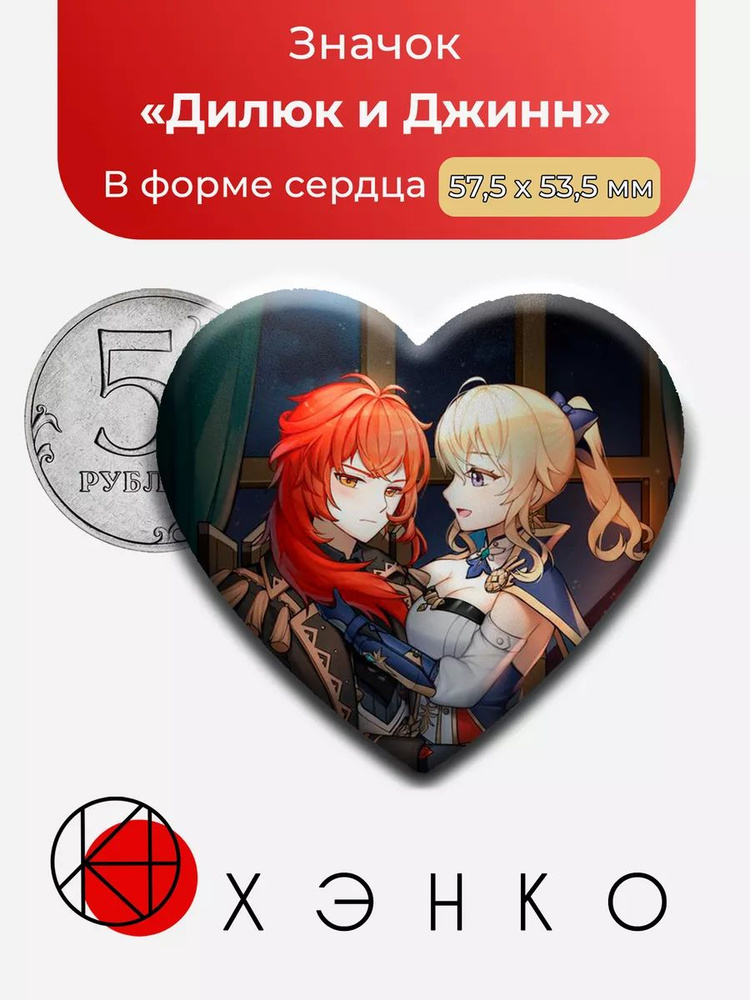 ХЭНКО Значок #1