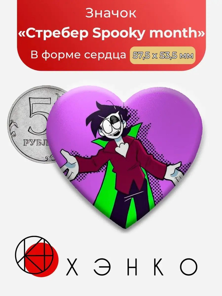 ХЭНКО Значок #1