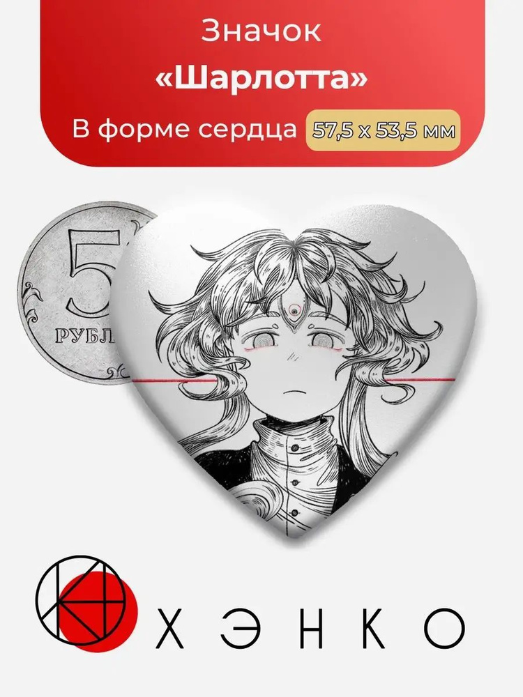 ХЭНКО Значок #1