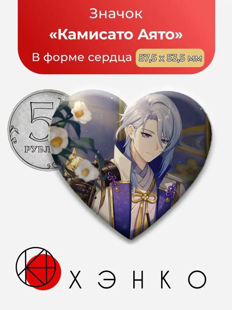 ХЭНКО Значок #1