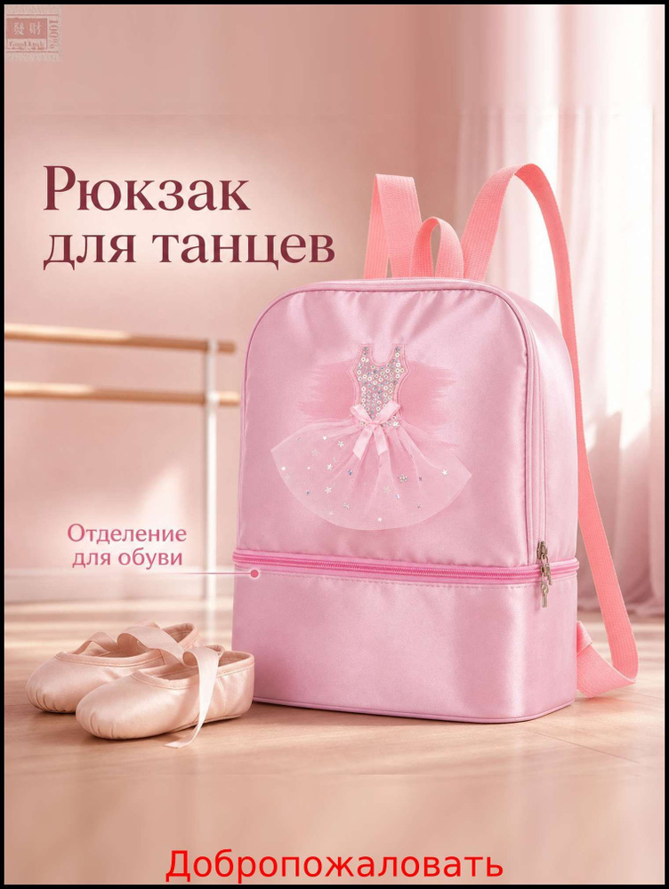Рюкзак #1
