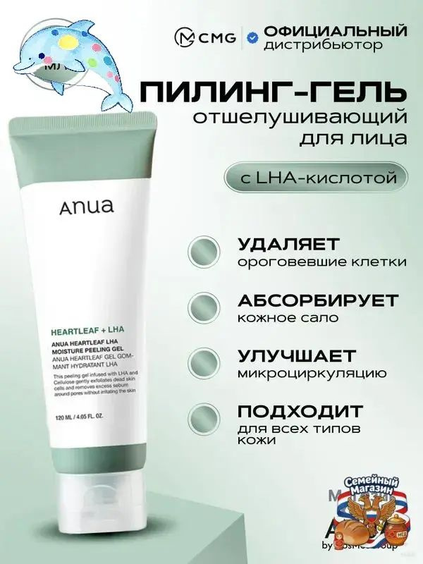 Пилинг #1