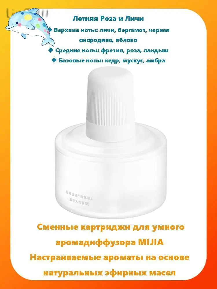 Ароматический диффузор #1