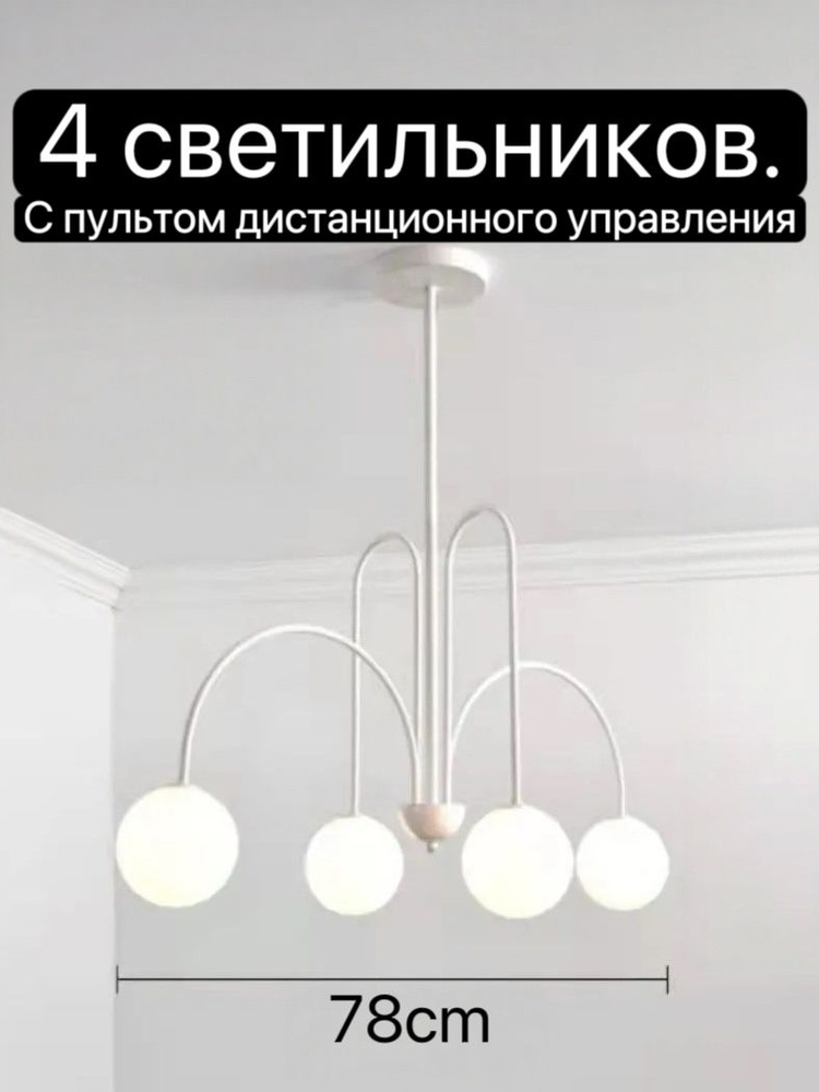 Люстра, LED #1