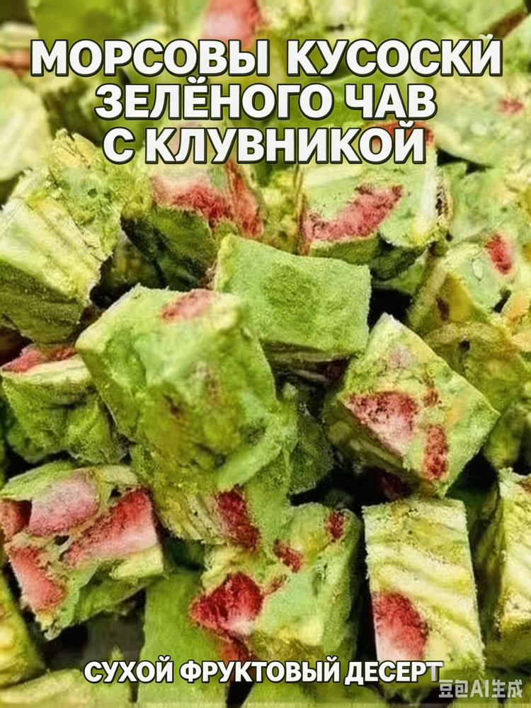 Конфеты #1