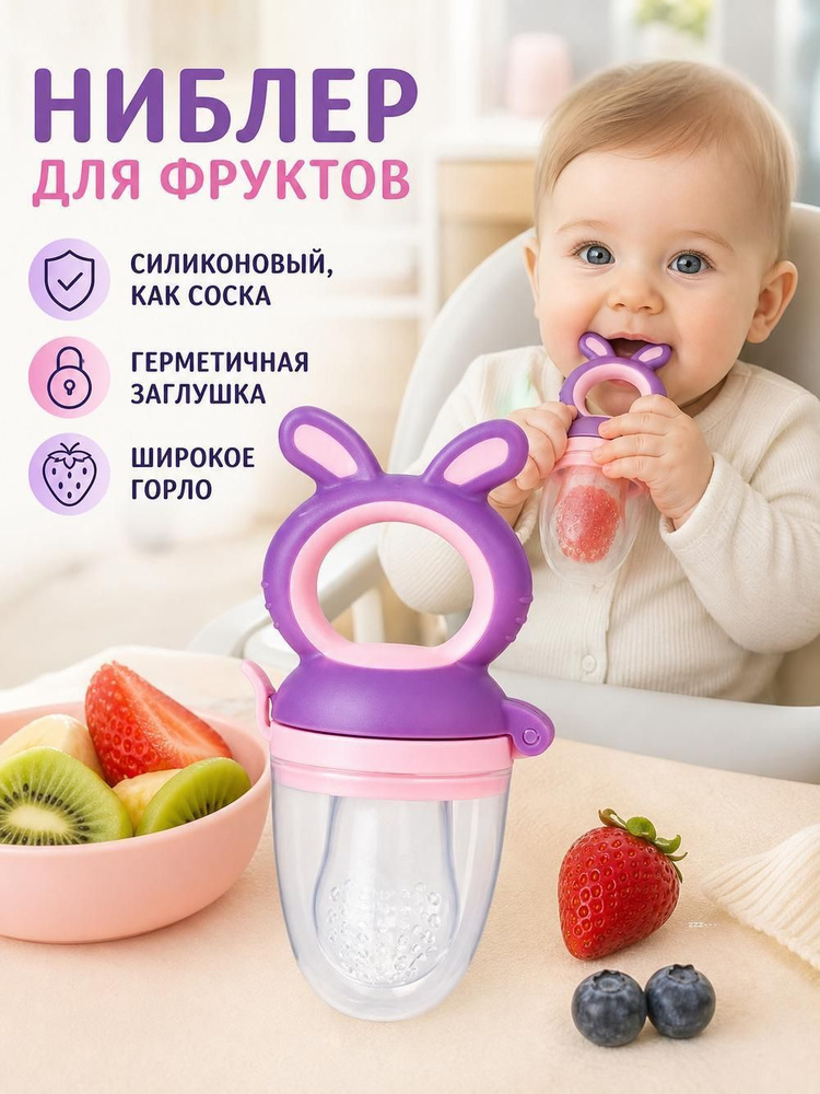 Ниблер #1