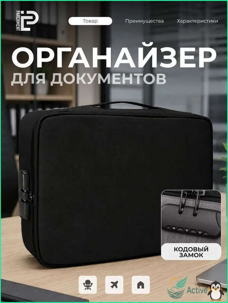 Сумка портфель #1