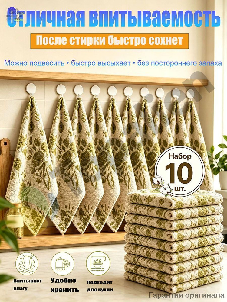 Тряпка, 10 шт #1