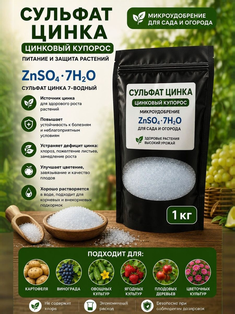 Удобрение #1