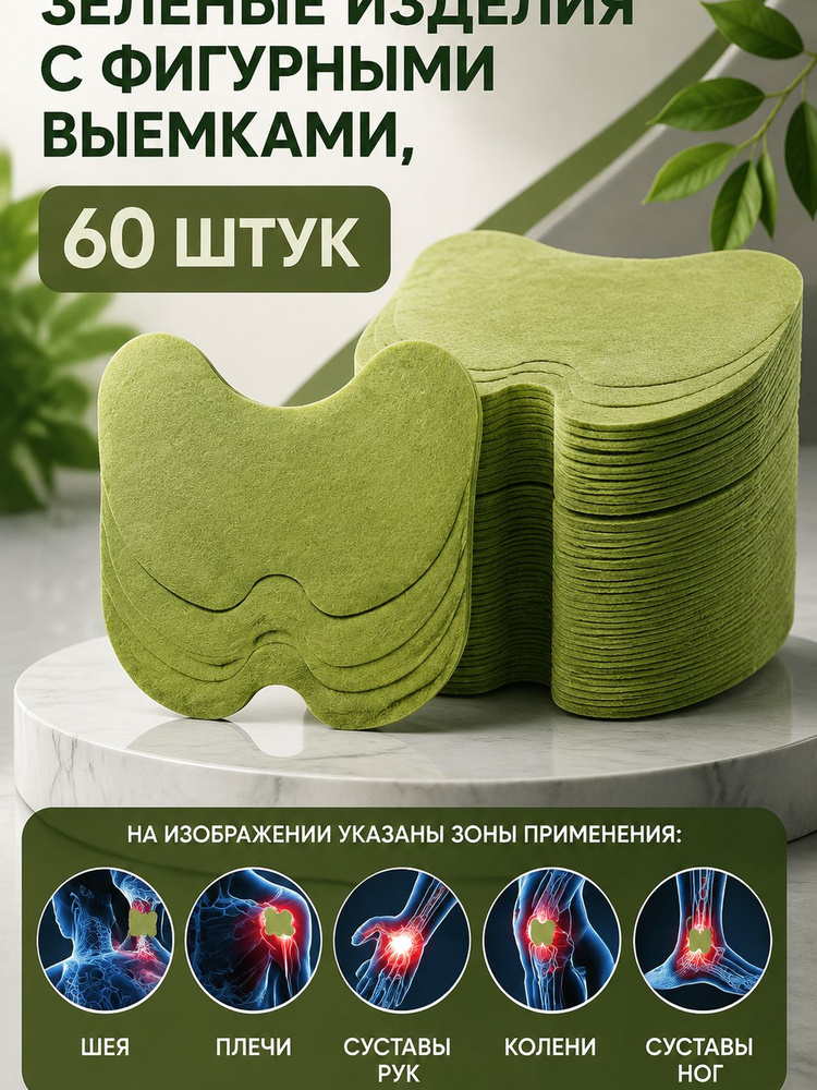 Патчи #1